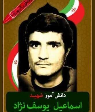 مادر شهید یوسف نژاد آسمانی شد